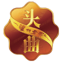 必赢·网络游戏平台-(中国游)有限公司