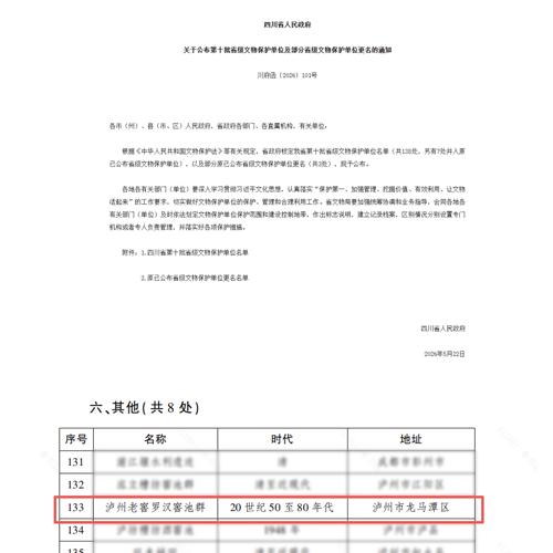 必赢·网络游戏平台-(中国游)有限公司
